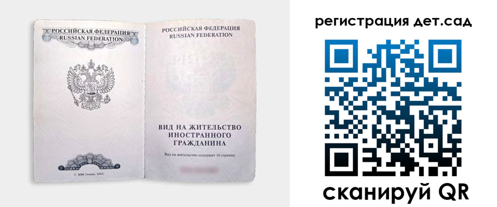 регистрация для школы в Мценске