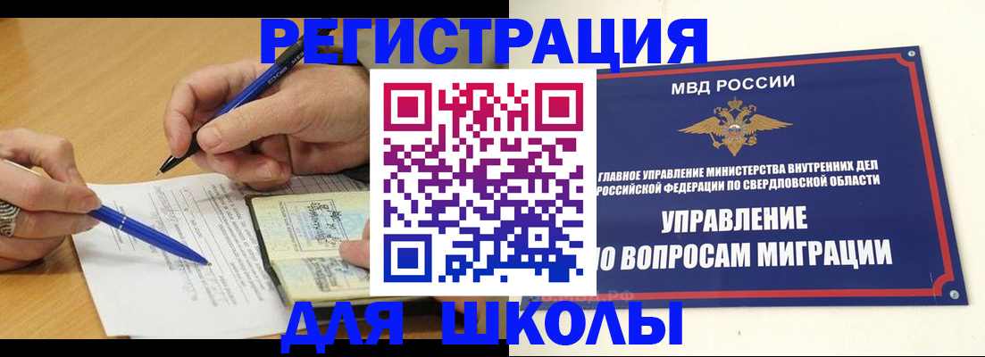 временная регистрация недорого в Мценске