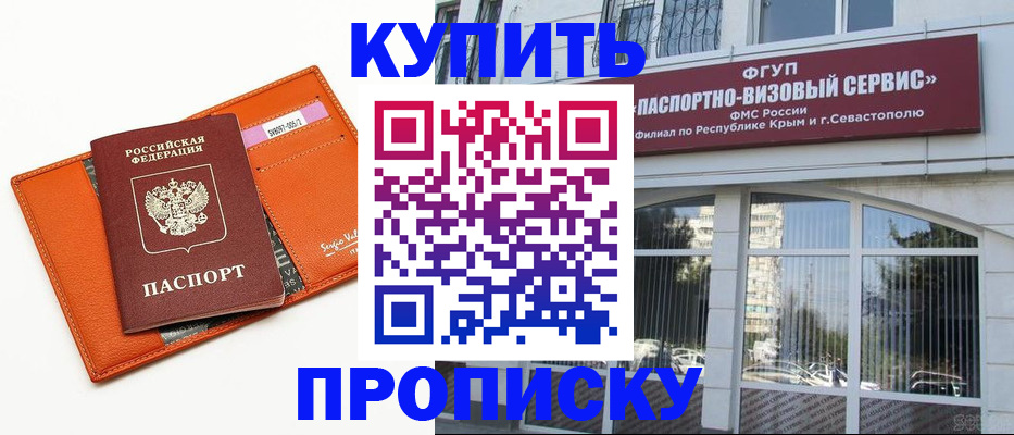 временная регистрация адрес в Мценске