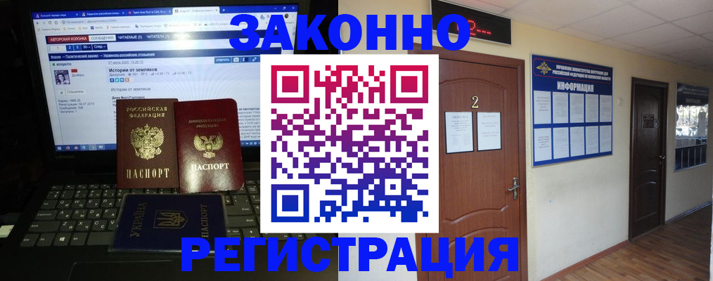 временная регистрация гарантия в Мценске