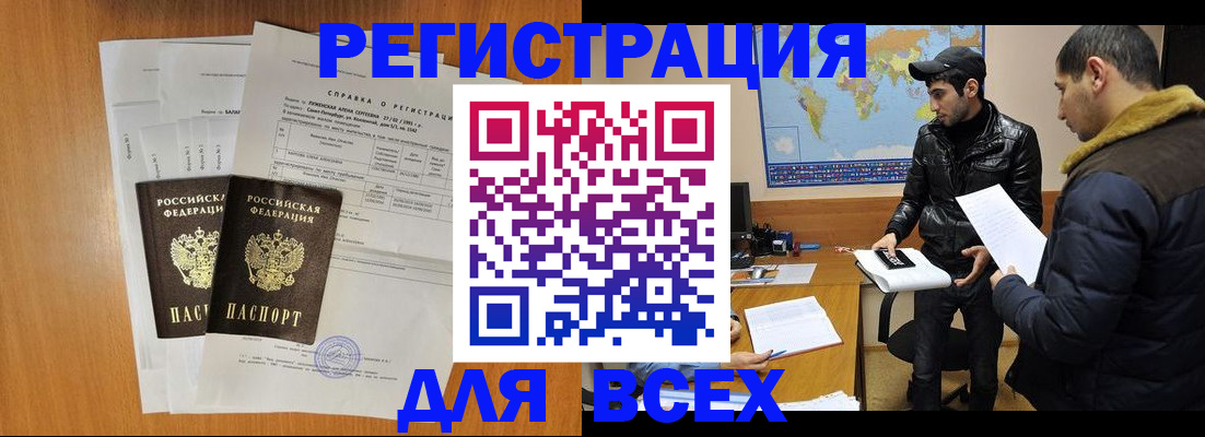 найти адрес прописки в Мценске